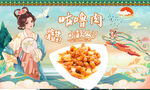 咕噜肉背景墙