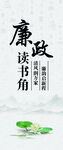 读书角