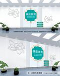 廉政文化墙