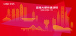 香港都市建筑群