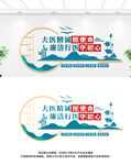 医院廉政文化墙