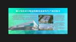 工业展板 企业活动