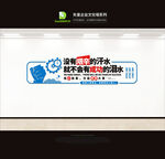 公司文化墙