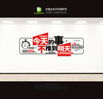 企业文化墙