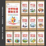 讲文明树新风