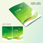 绿色封面设计