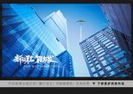 写字楼