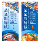 海鲜灯箱