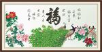 百福图 