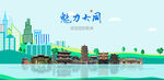 大同