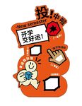投壶KT板