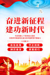 奋进新征程