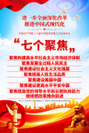 二十届三中全会海报