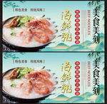海鲜粥