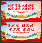主题教育