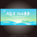 同学会签到墙