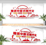 进一步全面深化改革党建文化墙