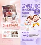兴趣班海报