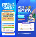 兴趣班海报