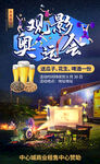 观影奥运会