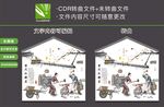 淡彩水墨古代打铁匠
