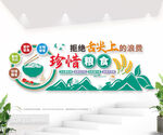 食堂餐厅公益标语文化墙图片