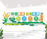食堂标语文化墙图片