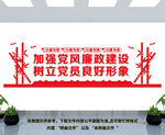 党风廉政文化墙