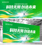 绿色主视觉