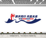 企业文化墙