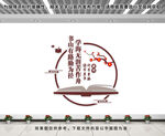 图书馆阅读室文化墙