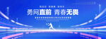 网球比赛