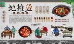 地摊鱼
