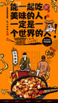 宫保鸡丁