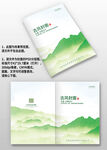 绿色中国风古风企业产品画册封面