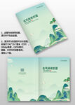 绿色国潮风公司企业画册封面设计