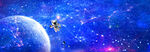 宇宙星空背景