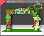 西瓜节拱门