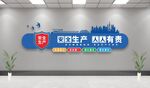工地文化