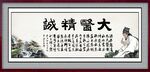 大医精诚