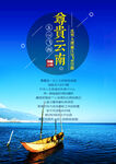 云南旅游手机海报