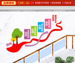 廉洁校园文化墙