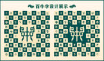中式绿色牛字书法
