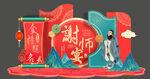 升学宴造型背景美陈