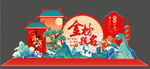 升学宴造型背景美陈