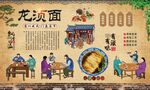 龙须面 
