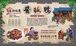 板鸭 