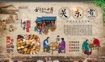 关东煮