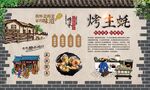 烤生蚝 