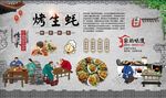 烤生蚝 